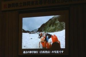 静岡東高校 創立50周年記念式典(3)